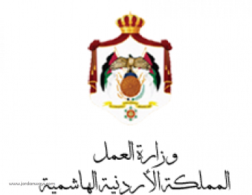 Ministry of Labor وزارة العمل