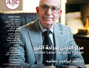 الدكتور إبراهيم جعافرة افضل دكتور جراحة الناسور العصعصي بالليزر في أمريكا افضل دكتور علاج الدوالي بالليزر في أمريكا افضل مركز لعلاج دوالي الساقين في أمريكا افضل دكتور علاج دوالي الساقين بالليزر في أمريكا افضل دكتور علاج الباسور والناسور الشرجي في امريكا