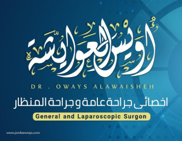 الدكتور اويس العوايشة افضل دكتور بواسير في بوسطن عملية قص المعدة في بوسطن عملية استئصال الغدة الدرقية في بوسطن افضل دكتور تكميم المعدة في بوسطن عملية استئصال المرارة بالمنظار في بوسطن افضل دكتور جراحة سمنة في بوسطن عملية استئصال القولون بالمنظار في بوسطن