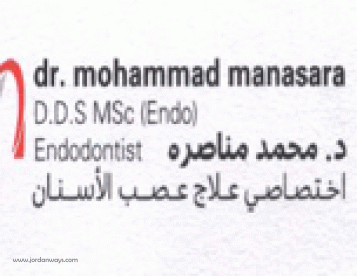 عيادة الدكتور محمد مناصرة 