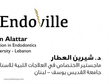 الدكتورة شيرين العطار