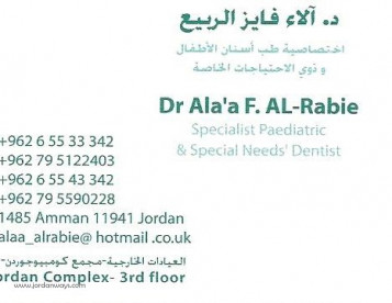 الابتسامة البيضاء لطب الاسنان - الدكتورة الاء فايز الربيع