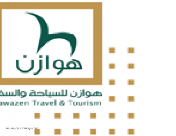 هوازن للسياحة والسفر والحج والعمرة
